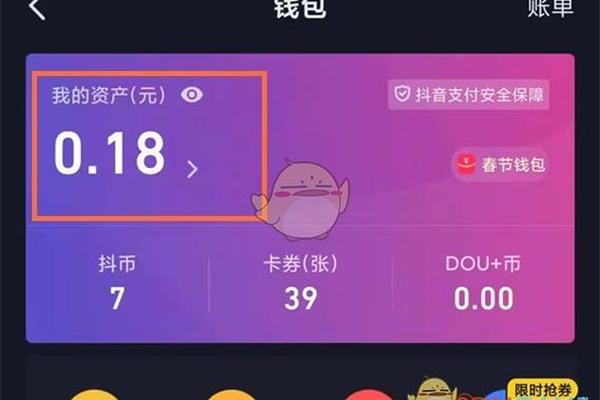 tp钱包trx的u
