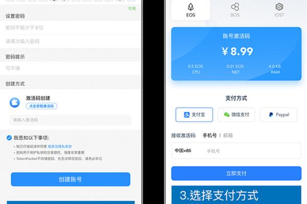 tokenpocket 应