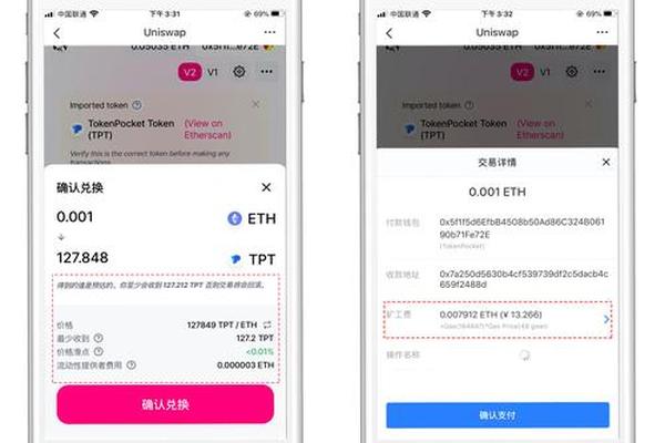 eth怎么存tp钱包