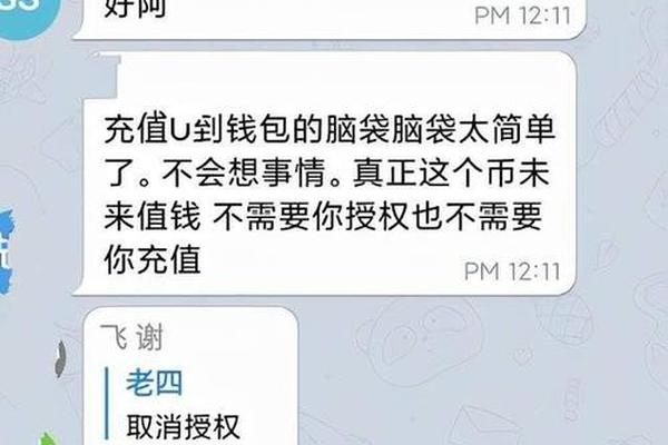 tp钱包提错链