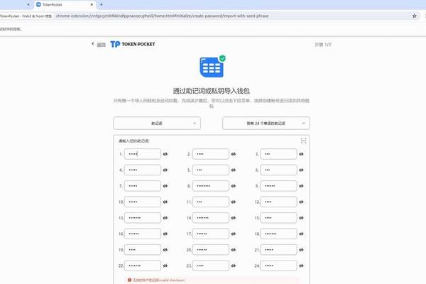 tokenpocket如何连接到钱包