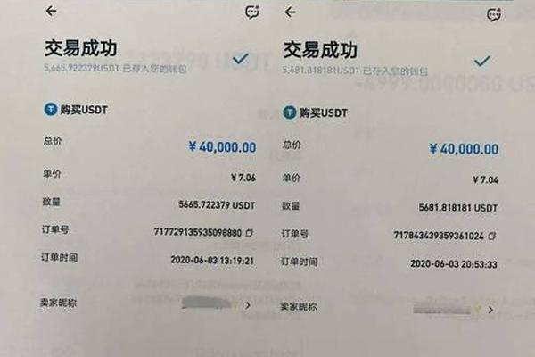 tp钱包和火币转账