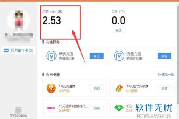 tokenpocket余额怎么弄的