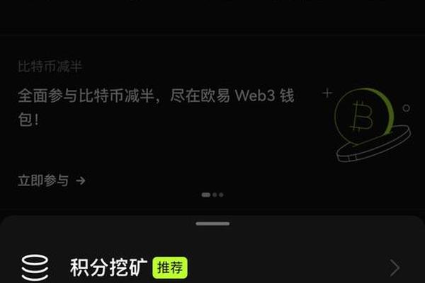 tp钱包欧意链
