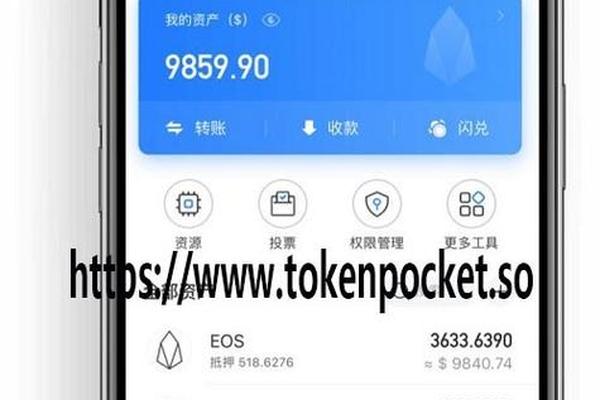 多链钱包 TokenPocket
