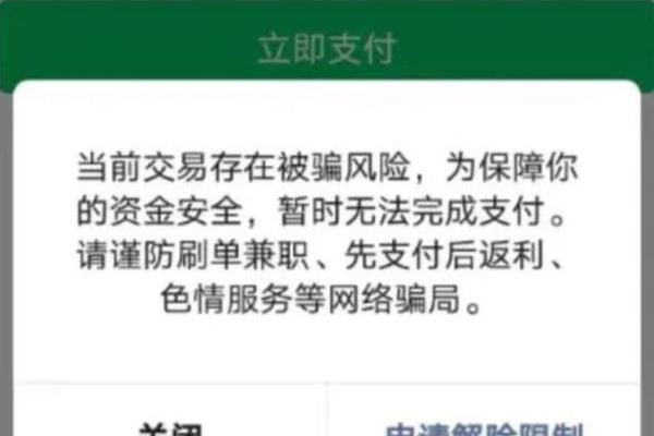 tp钱包总是风险提示