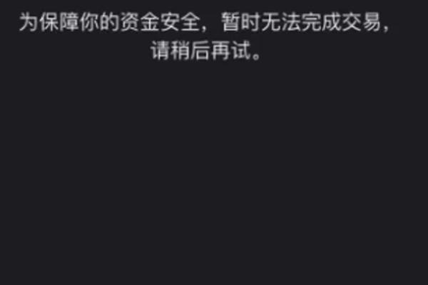 tp钱包转账提示风险