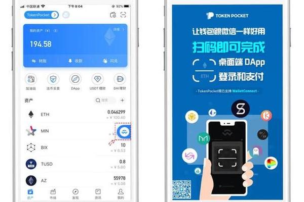 tokenpocket钱包官网