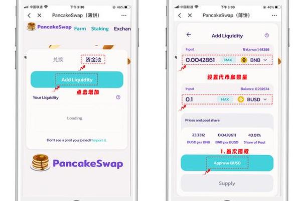 tp钱包怎么进入薄饼