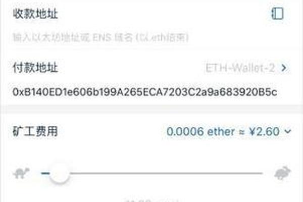tp钱包转帐矿工费